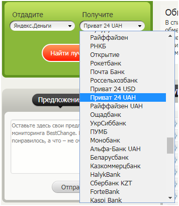 яндекс деньги на приватбанк