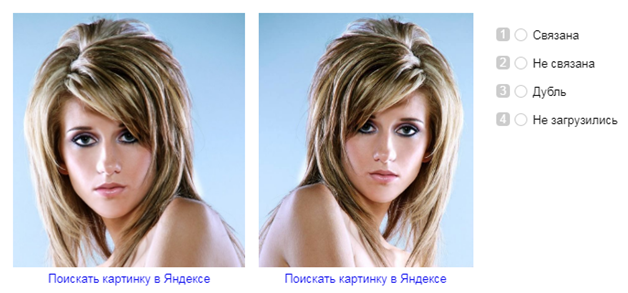 поиск картинки в яндексе