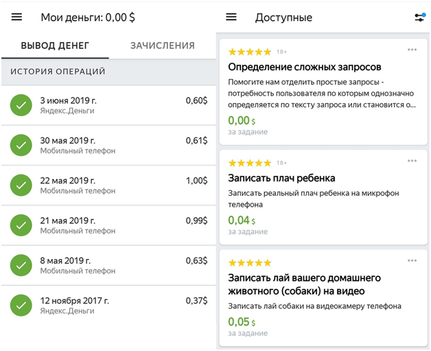 задания яндекс толока