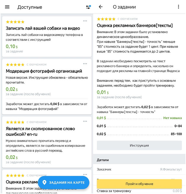 Яндекс Толока главная