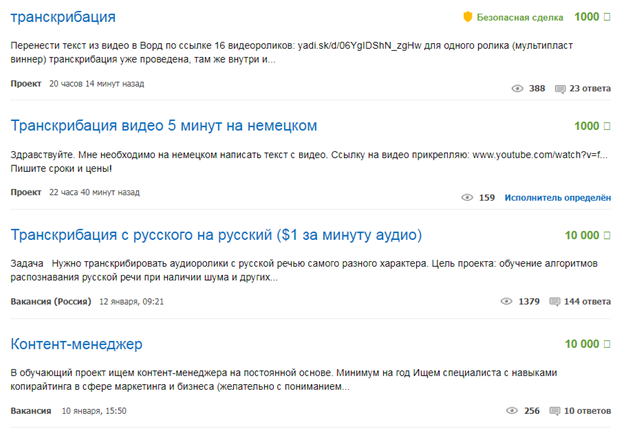 Транскрибация