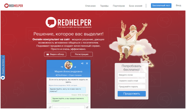 RedHelper