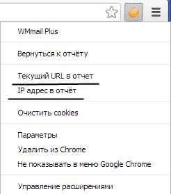 wmmail plus