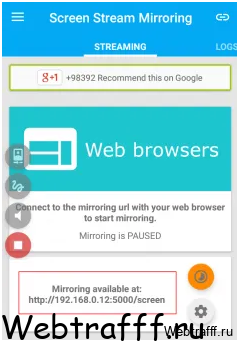 Экран телефона на компьютере - как сделать?