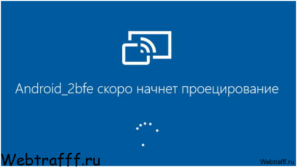 проецирование на пк