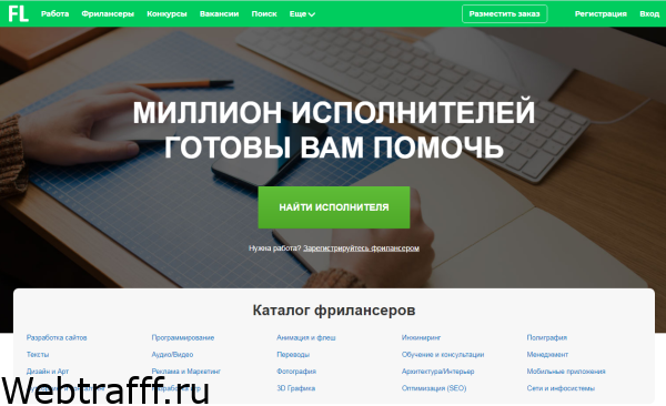 заработок на fl ru