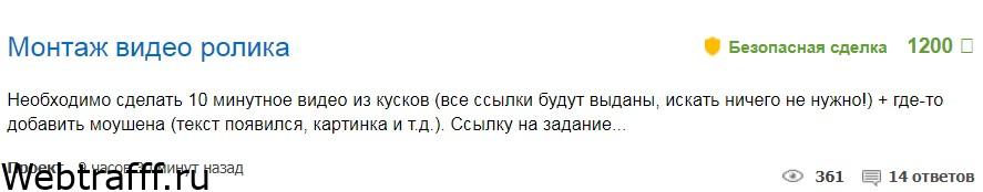 смонтировать ролики за деньги