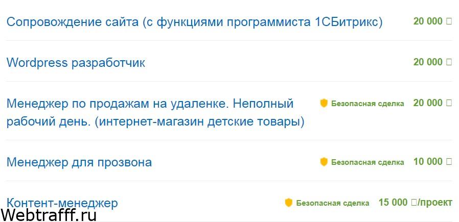фриланс работа