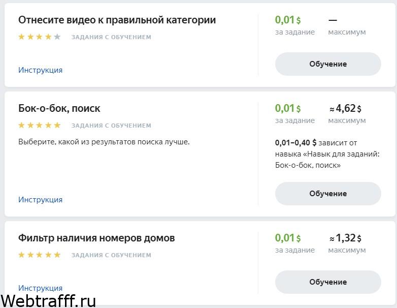 яндекс работа