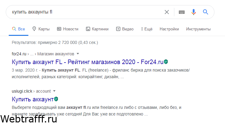 купить аккаунт fl.ru
