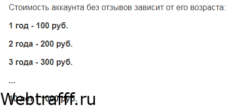 сколько стоит аккаунт fl.ru