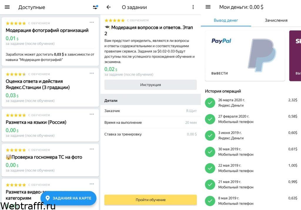 доход с яндекс толока