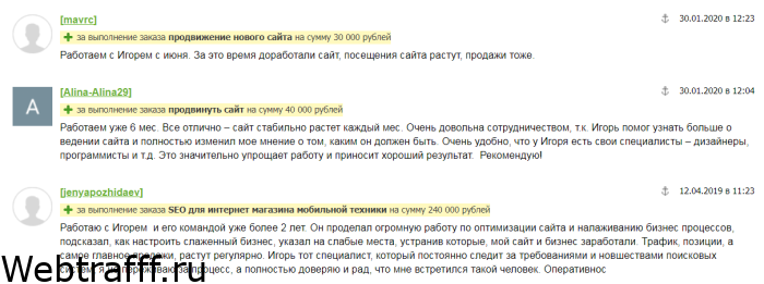 платные отзывы