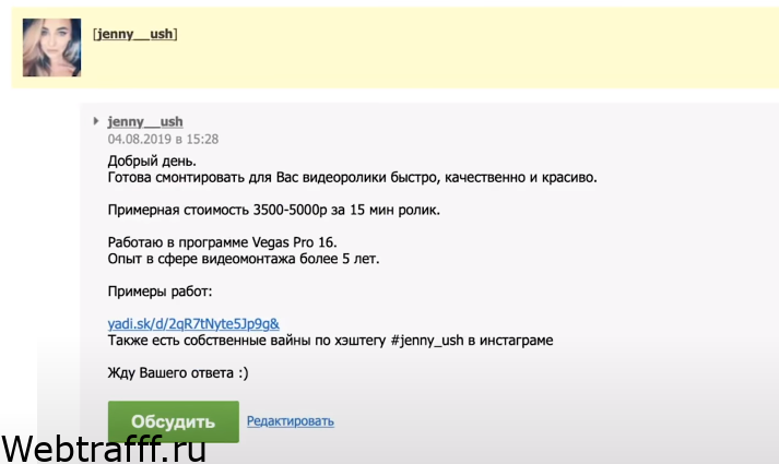 фриланс заказ