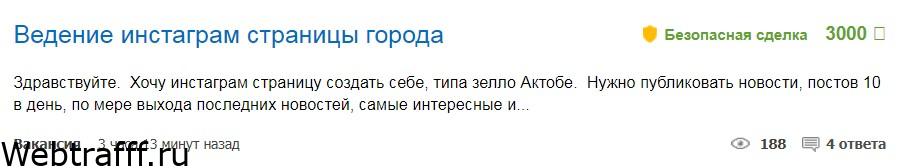заработок на инстаграм