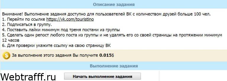 задания