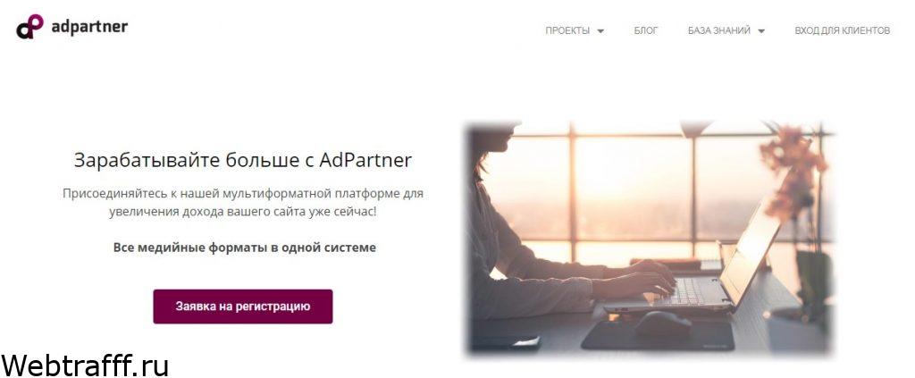 AdPartner