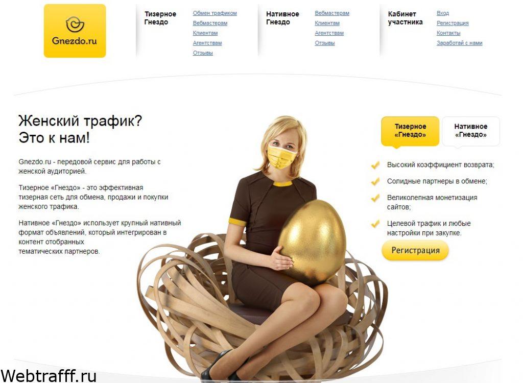 сеть Gnezdo