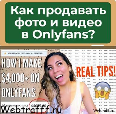 как продавать фото