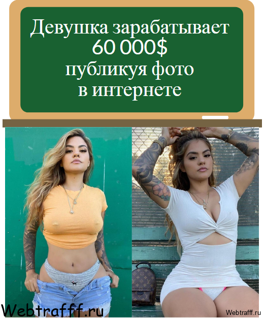 работа для девушек