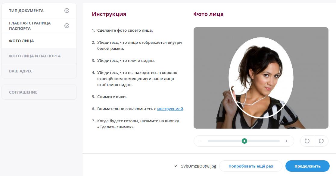 документы для bongamodels