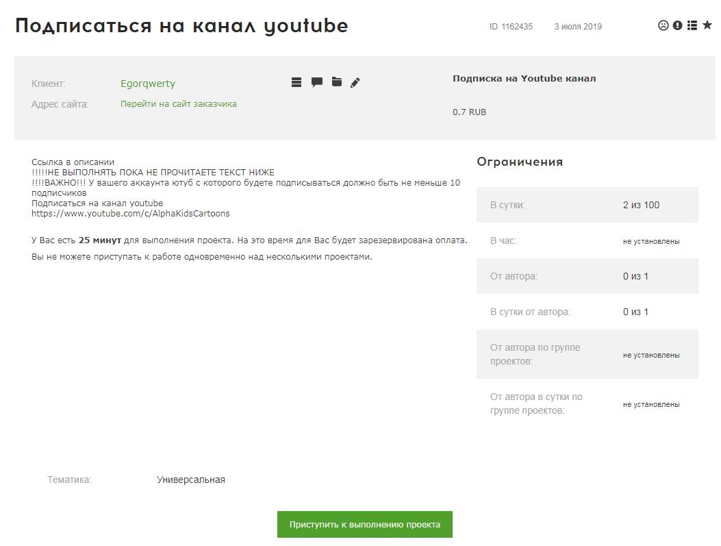 Биржа Кьюкоммент (Qcomment) - регистрация, заработок