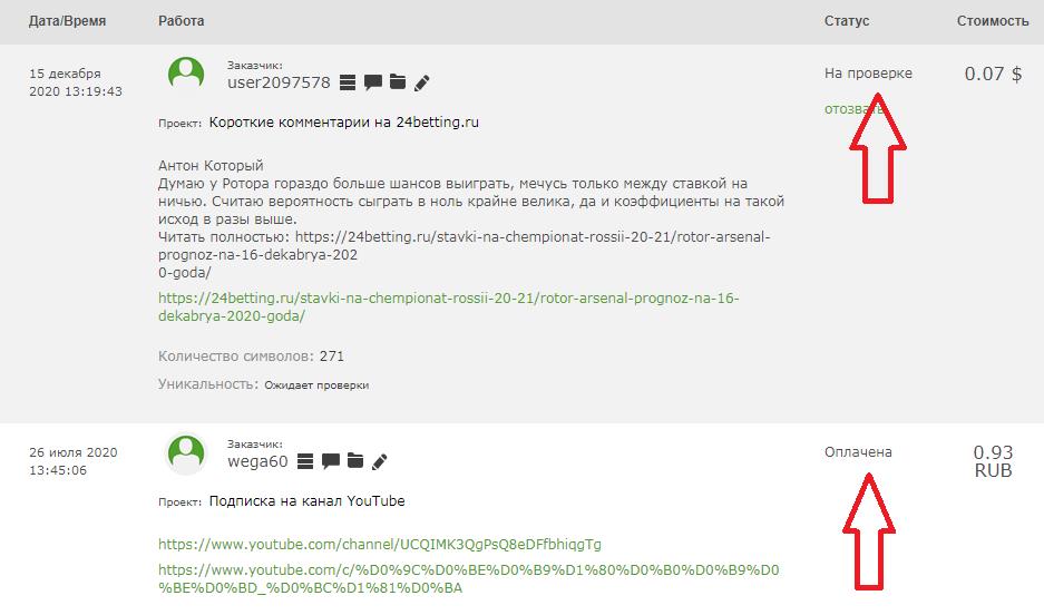 Биржа Кьюкоммент (Qcomment) - регистрация, заработок