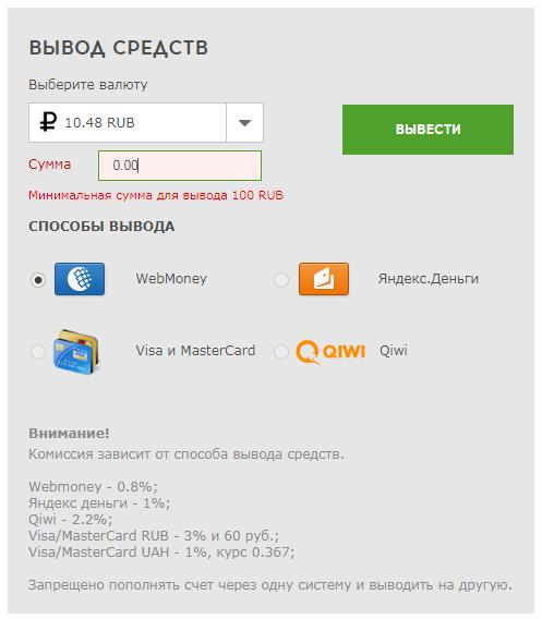 Вывод средств с Qcomment