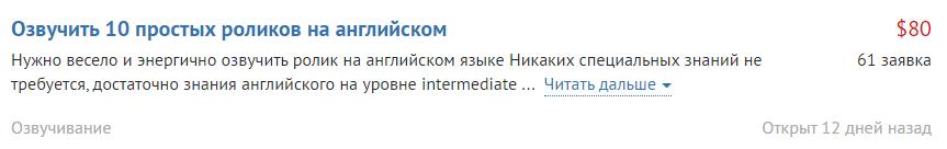 озвучить ролик