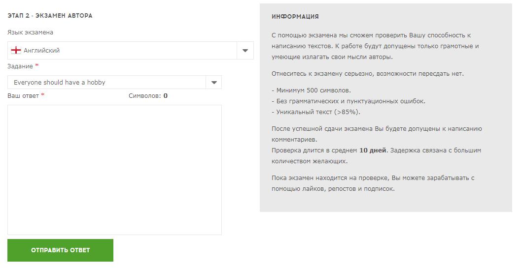 Биржа Кьюкоммент (Qcomment) - регистрация, заработок
