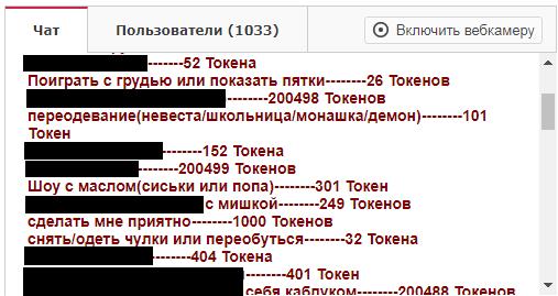 чат Bongacams