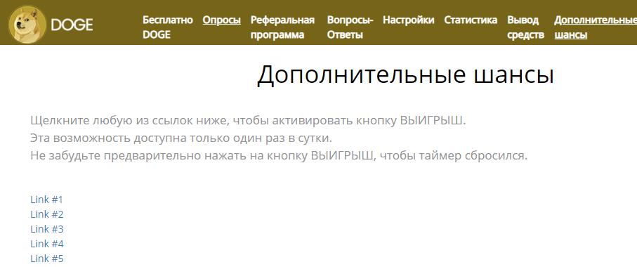 Free Doge обзор доги крана
