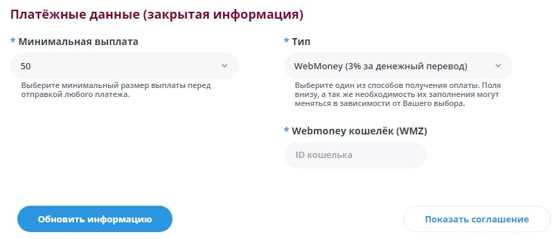 Как вывести с Бонга - способы вывода денег на Bongamodels