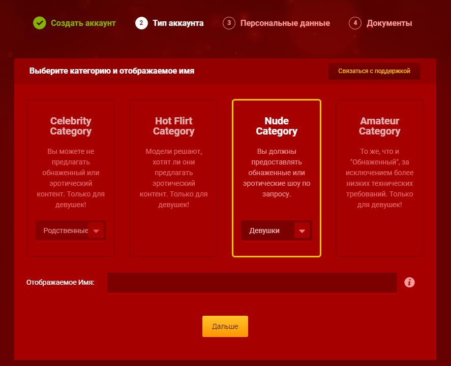 Как заработать моделью в LiveJasmin (лайфжасмин)