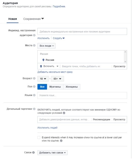 Арбитраж трафика в Инстаграм