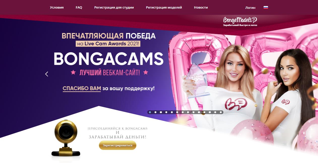 лучший вебкам сайт