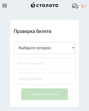 проверка билета в столото