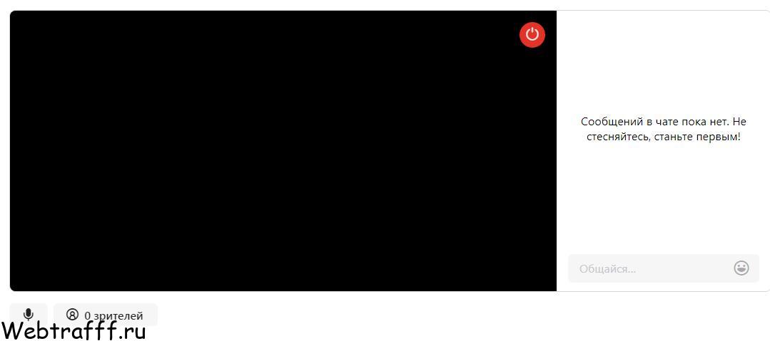 U Live Chat - заработок на трансляциях и подписках