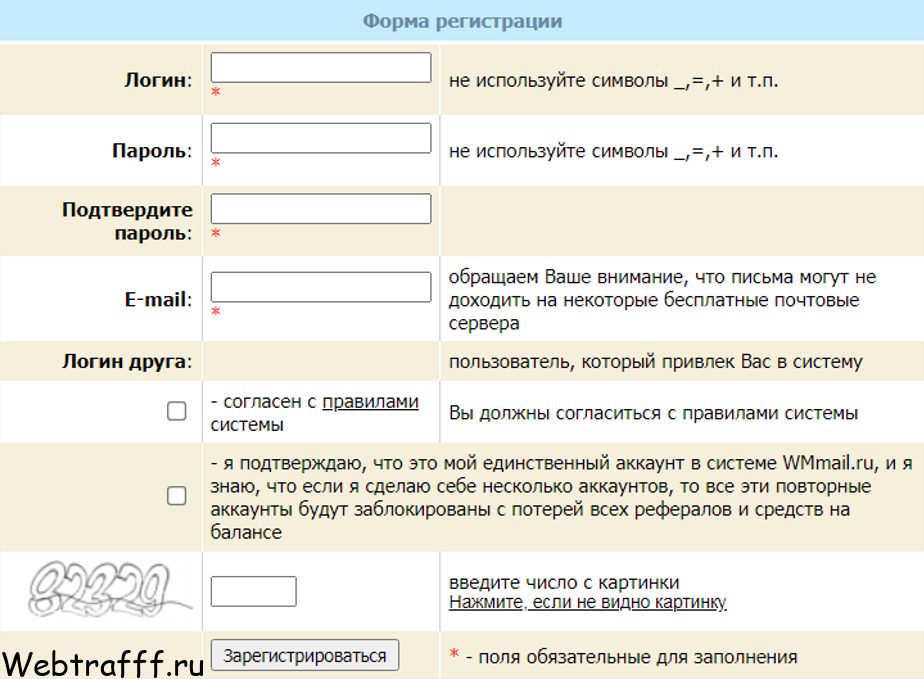 Регистрация в сервисе микро задач