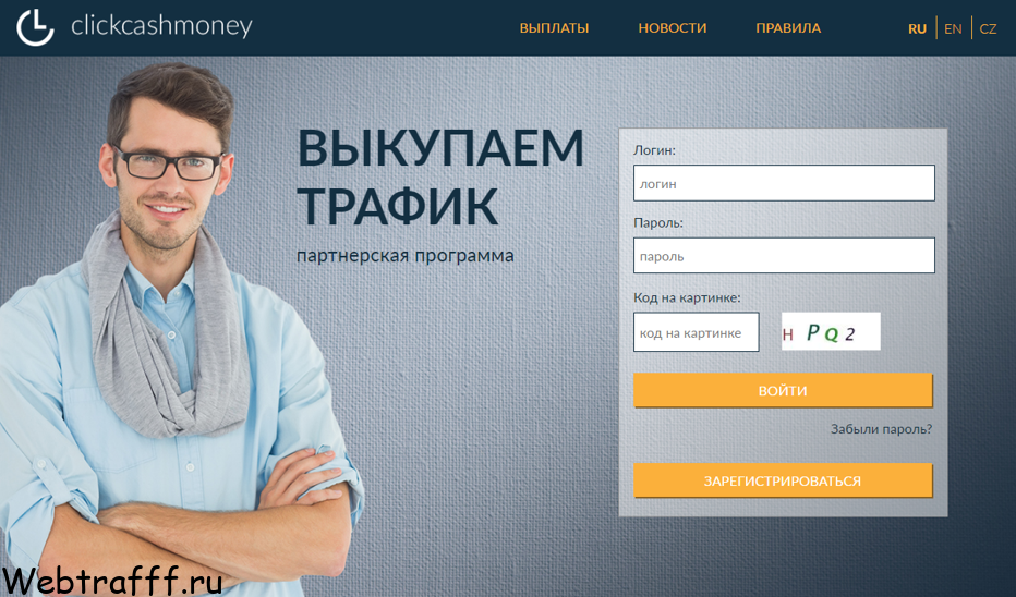 ClickCashMoney адалт партнерка