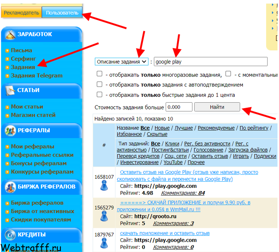 накрутка google play