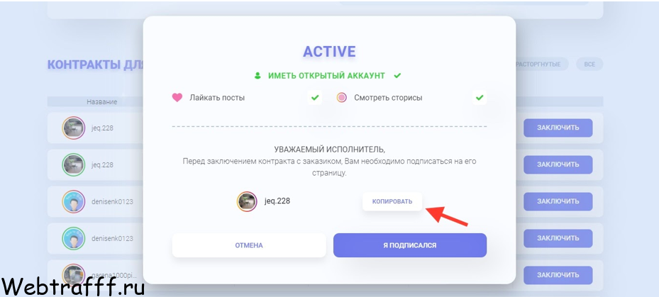 You to Subs обзор - правильная накрутка в Instagram с живыми подписчиками