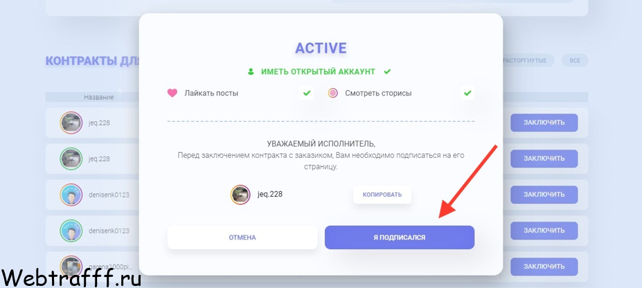 You to Subs обзор - правильная накрутка в Instagram с живыми подписчиками
