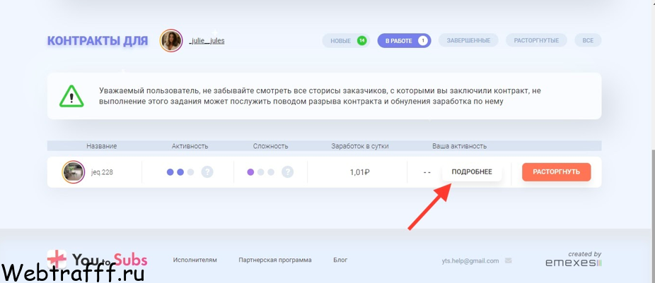You to Subs обзор - правильная накрутка в Instagram с живыми подписчиками