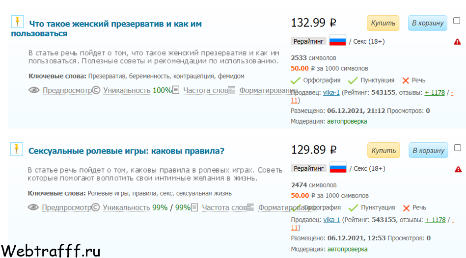заработок на продаже статей