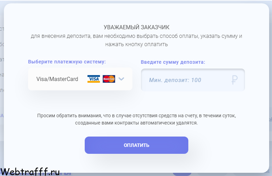как сделать депозит в You to Subs