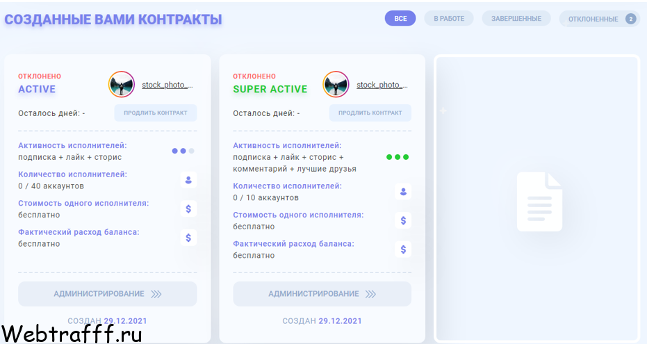You to Subs обзор - правильная накрутка в Instagram с живыми подписчиками
