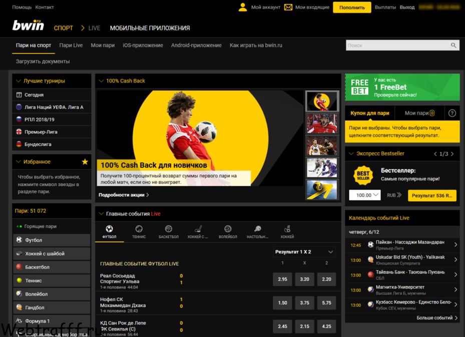 Bwin Π±ΠΎΠ½ΡΡ Π² Π±ΡΠΊΠΌΠ΅ΠΊΠ΅ΡΠ΅