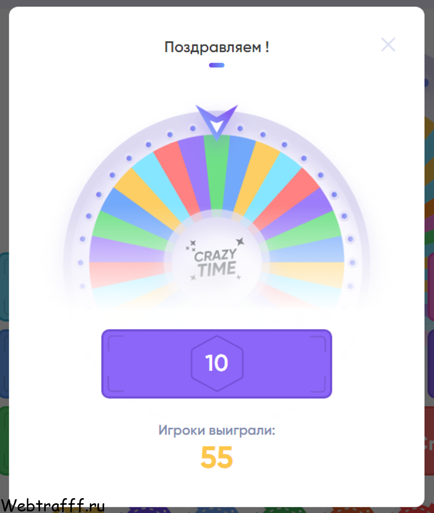 выигрыш в Crazy Time на trix