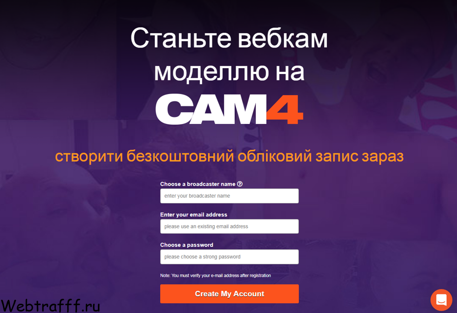 станьте вебкам моделью на CAM4